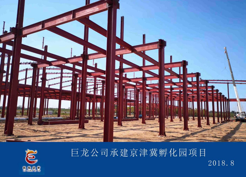 邯鄲承接裝配式建筑廠家